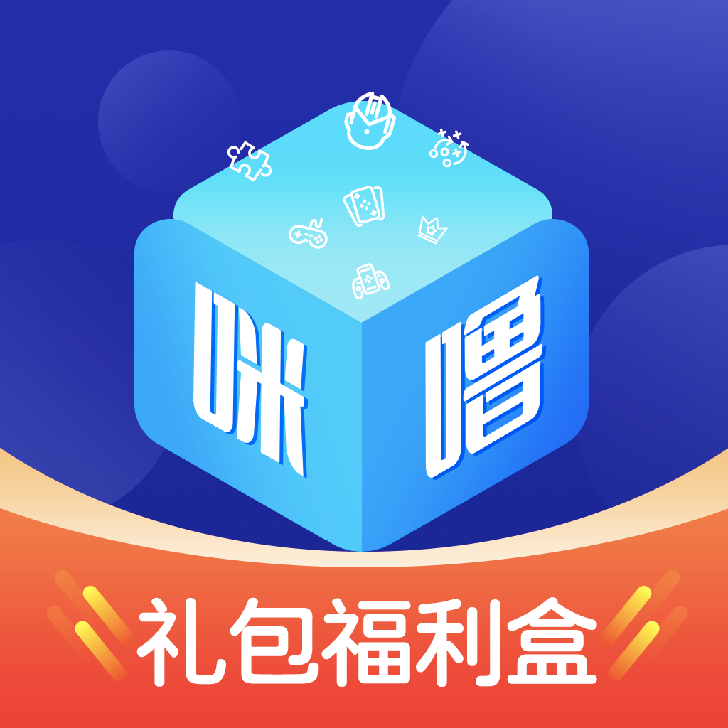 咪噜礼包盒app