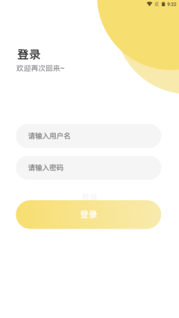 凌云置业易管app截图