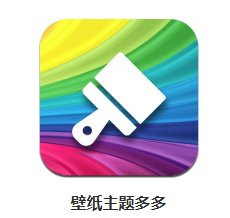 壁纸主题多多app