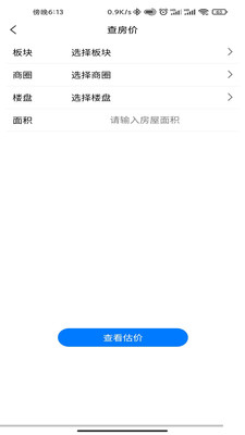 中亚地产app截图