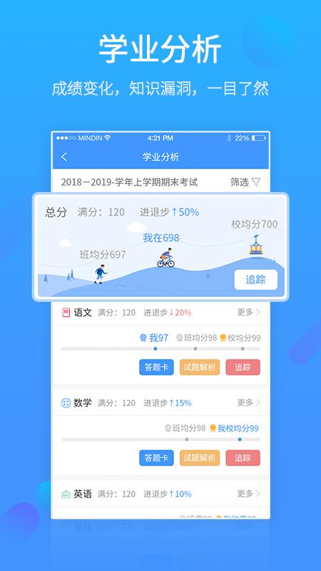 易学习pro截图