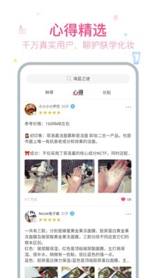 速美笔记app截图