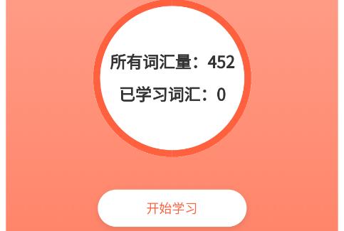 口袋日语学习