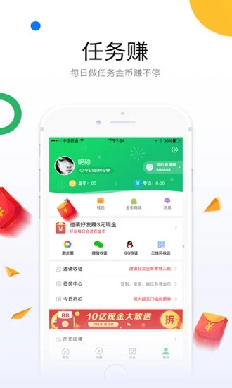 微趣看app截图