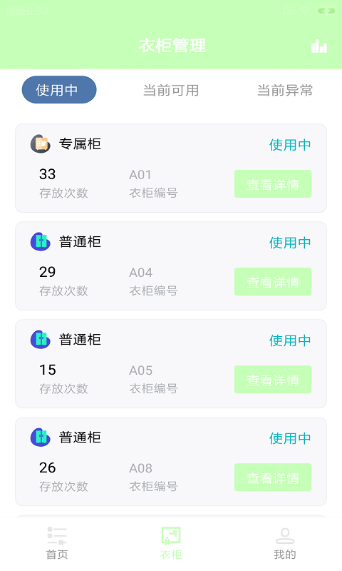 适檬动馆app截图