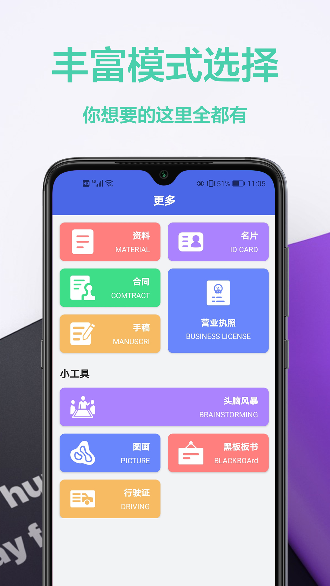 ocr文字智能扫描王app截图