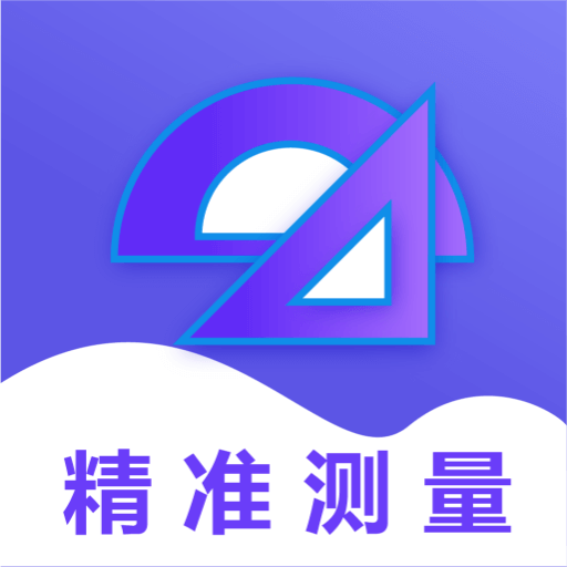 工程测距尺app