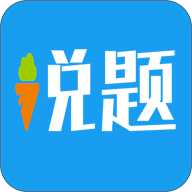 说题app