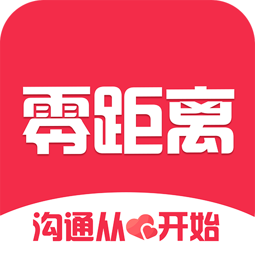 寿光零距离app