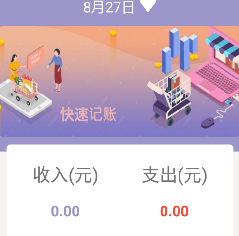 蓝白手账app