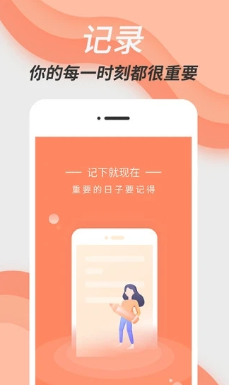 倒数日计时app