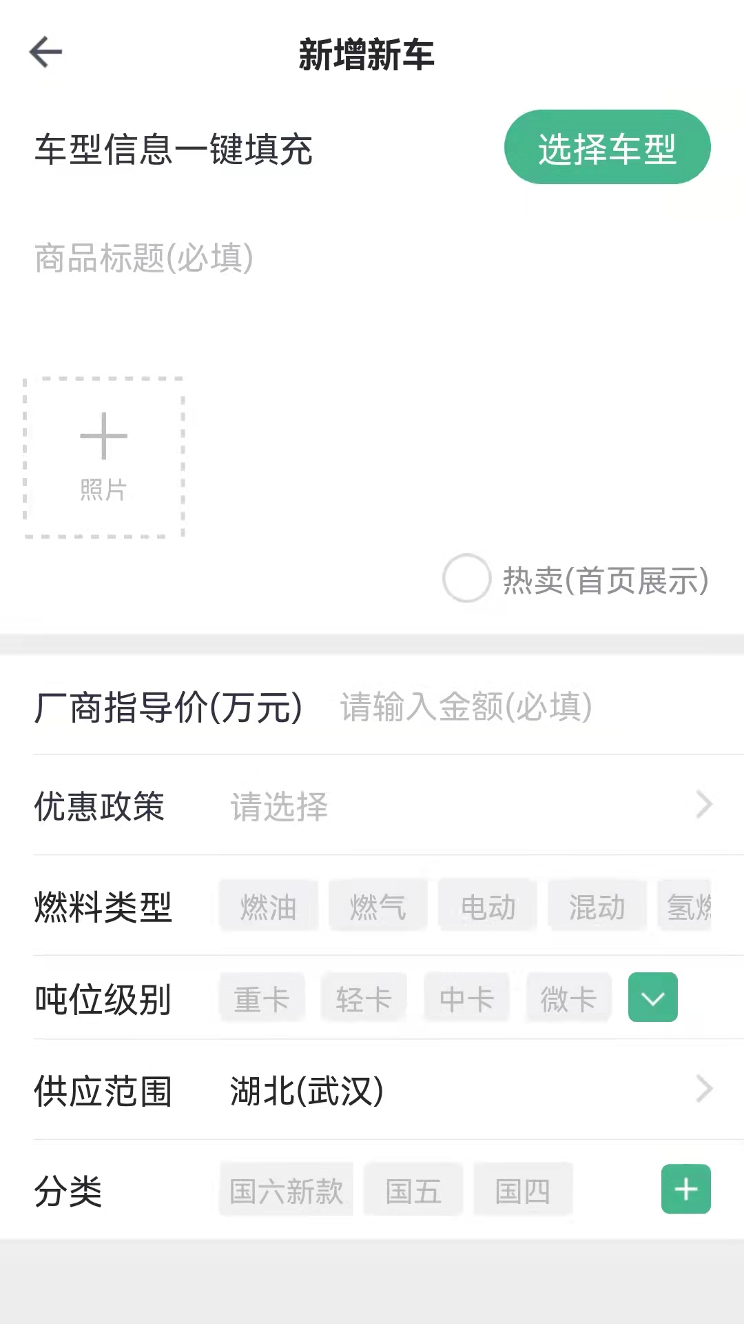 哇卡运经销商版App截图