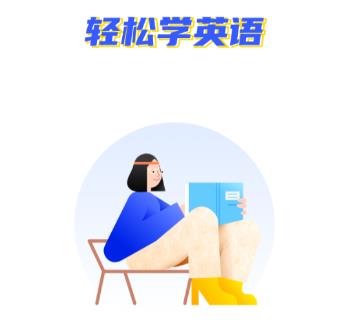 免费英语阅读app