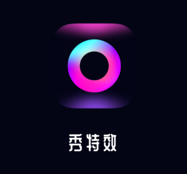 秀特效app