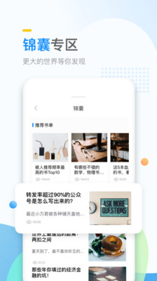 万门大学app下载