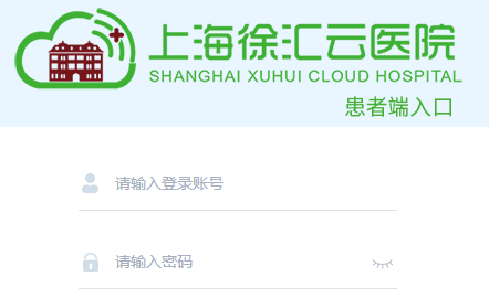 上海徐汇云医院app