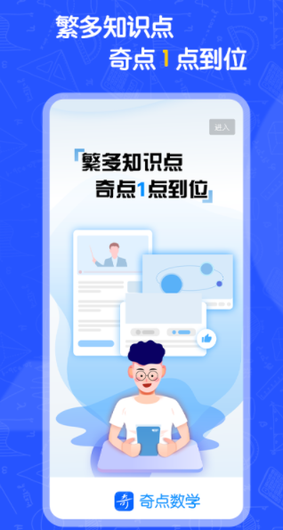 奇点数学app