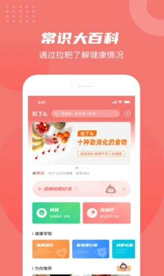 拉了么app