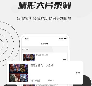 秋葵视频录制app