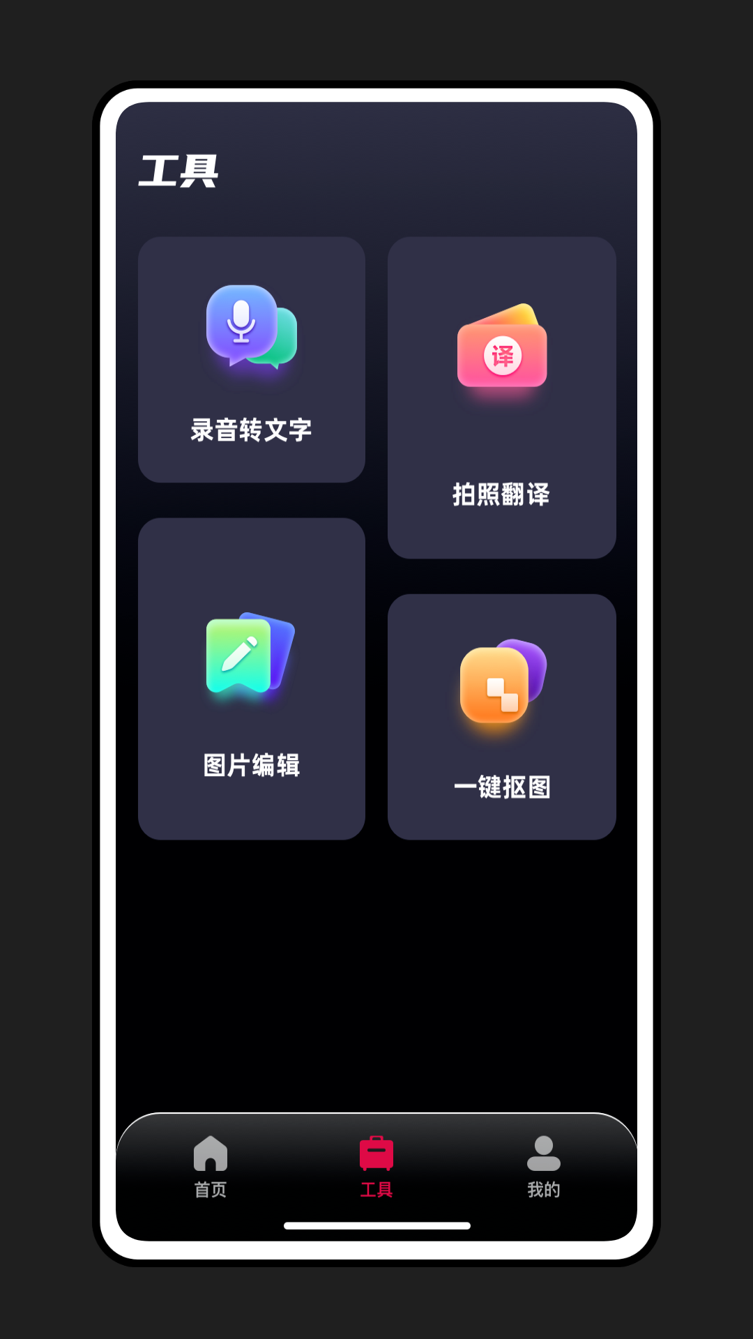 轻抖提词器app截图