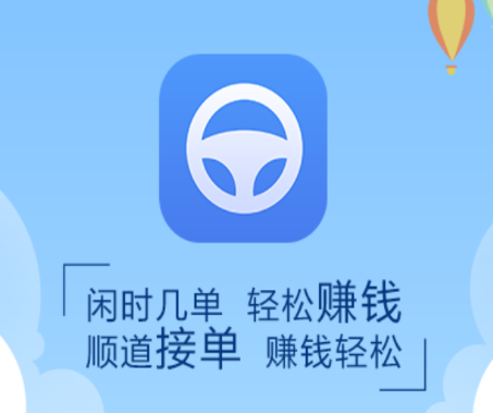 谢师傅代驾app