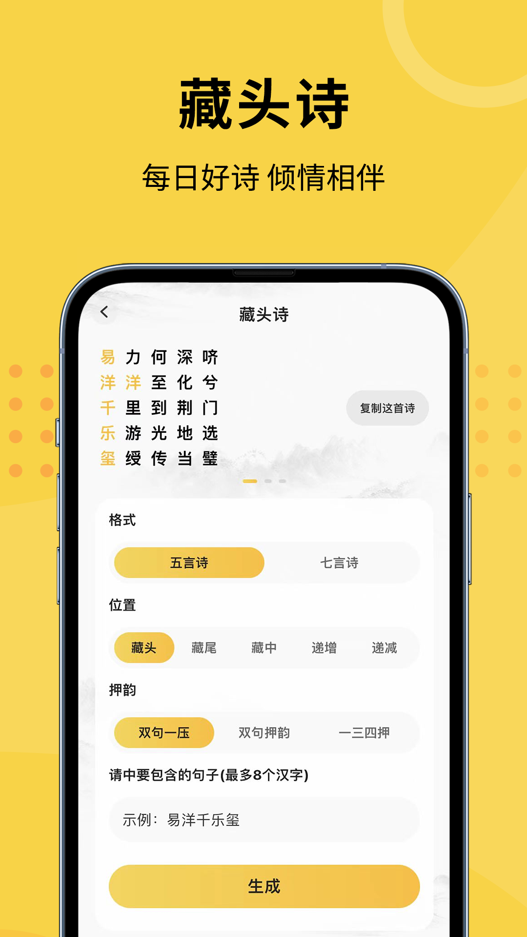 聊小帮app截图