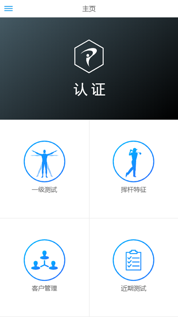 tpi pro官方版截图