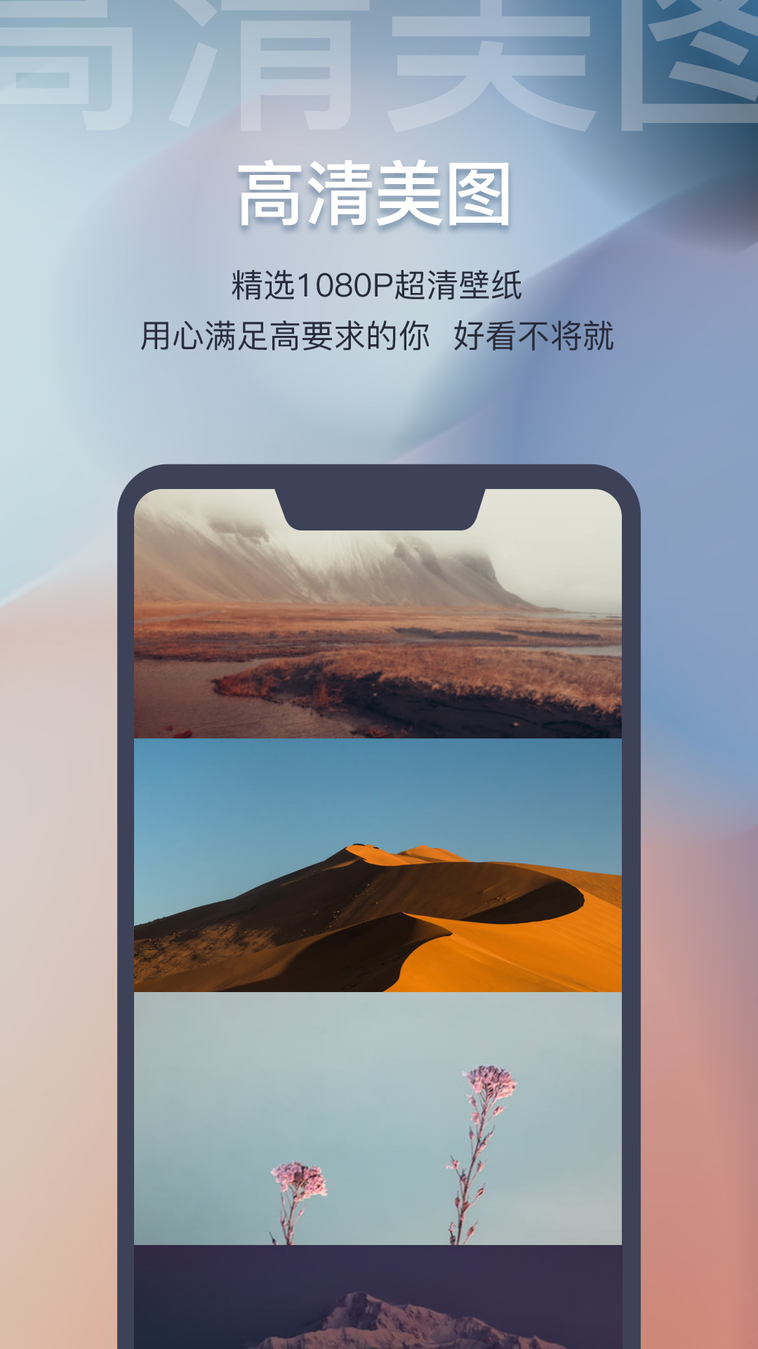 迷雾壁纸app截图