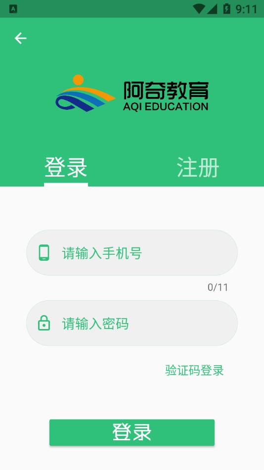 注册安全工程师题学习app截图