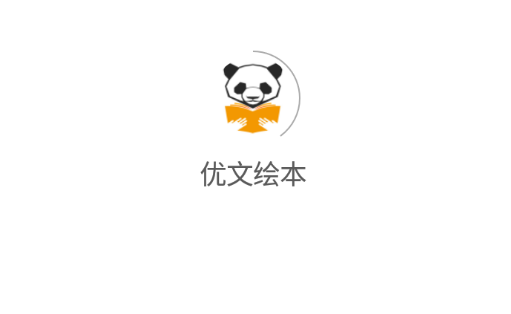 优文绘本app