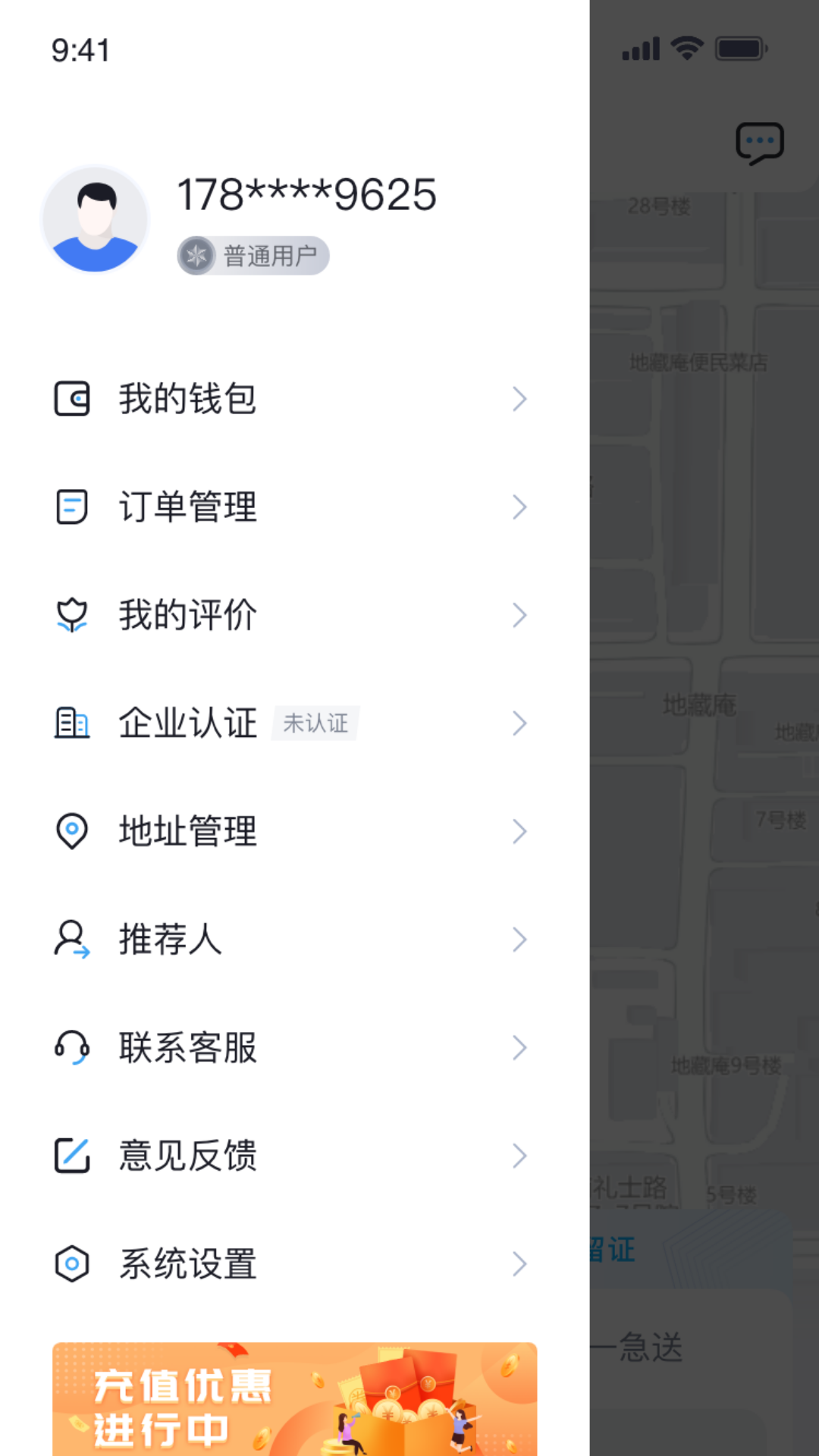 快飞腿个人端APP截图