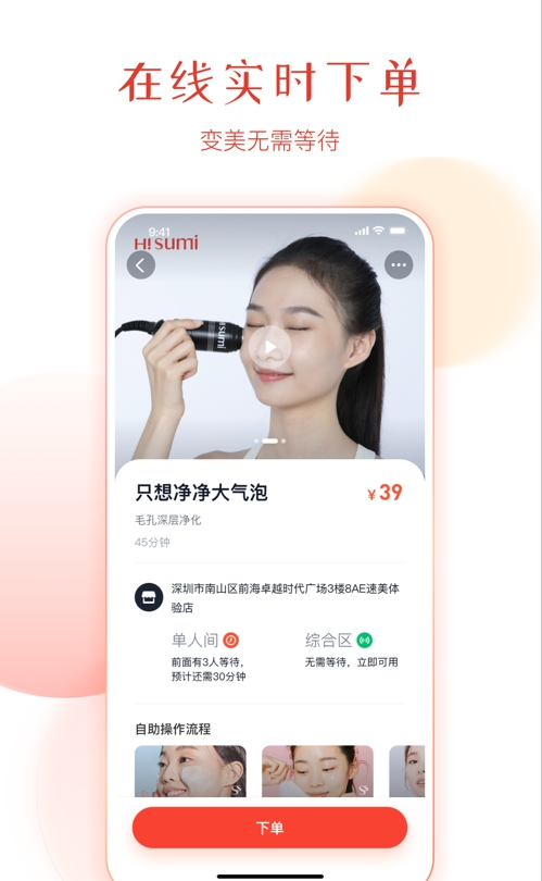 速美笔记app截图