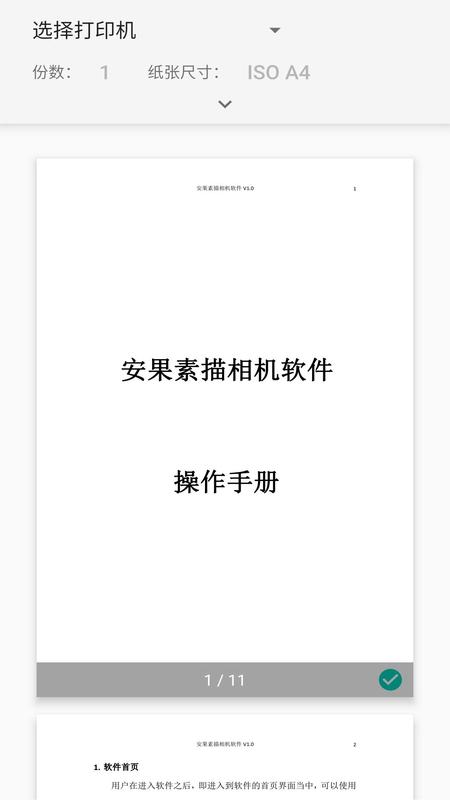 安果PDF阅读器app截图