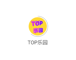 TOP乐园app