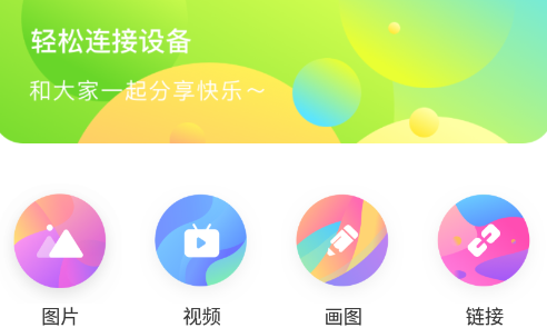 极光tv投屏app