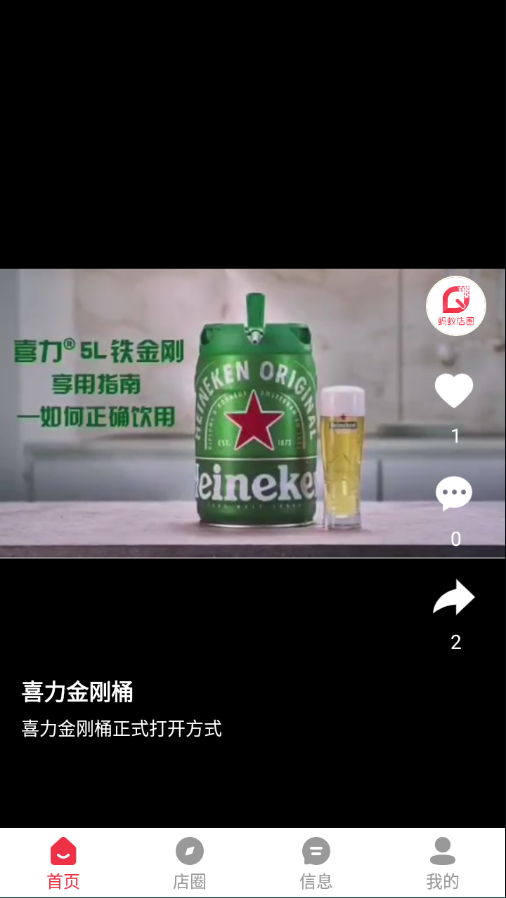 蚂蚁店圈app截图