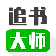 爱追书app