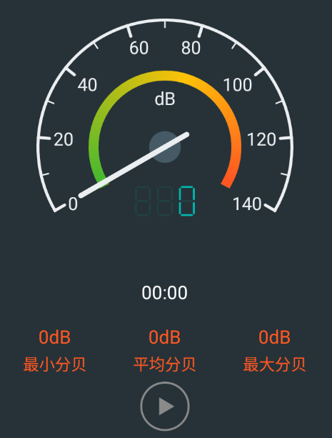 芒果噪音分贝测试仪app