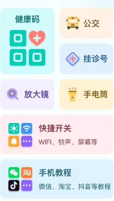 易年通app