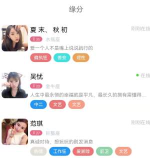 附近偶遇APP