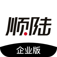 顺陆企业版app