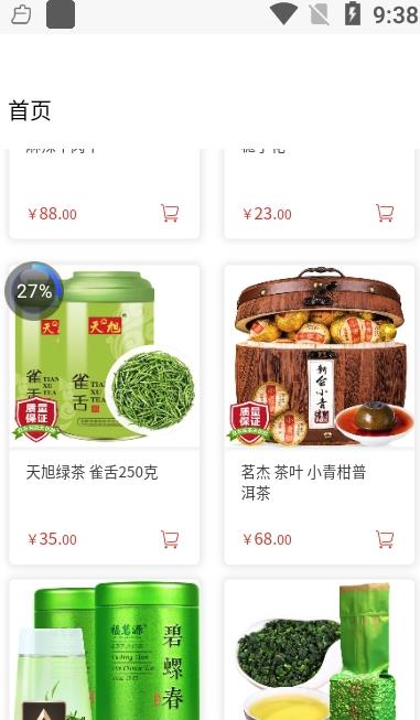 德宏古茶app截图