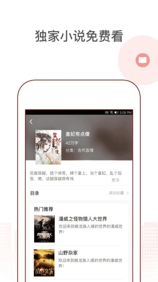 花生地铁-畅享免费地铁wifi截图