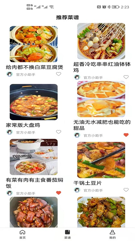 美音掌上赚app截图