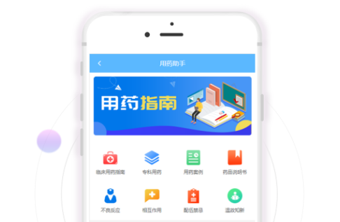 英腾用药助手App