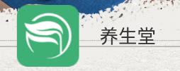 养生堂app