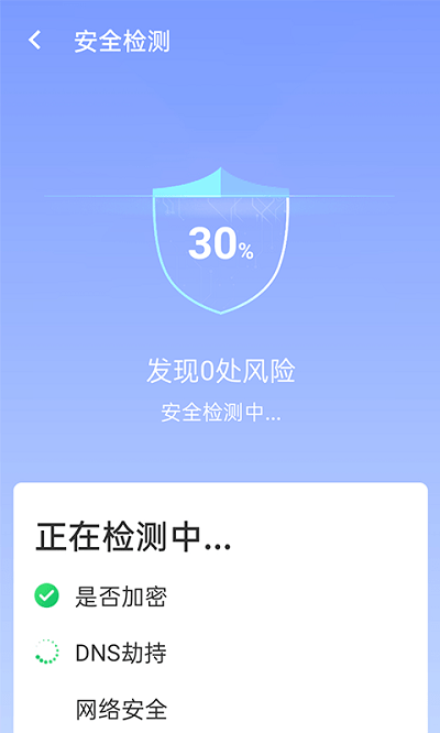 青春wifi极速连手机版截图