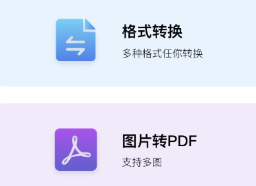 JPG改图宝app