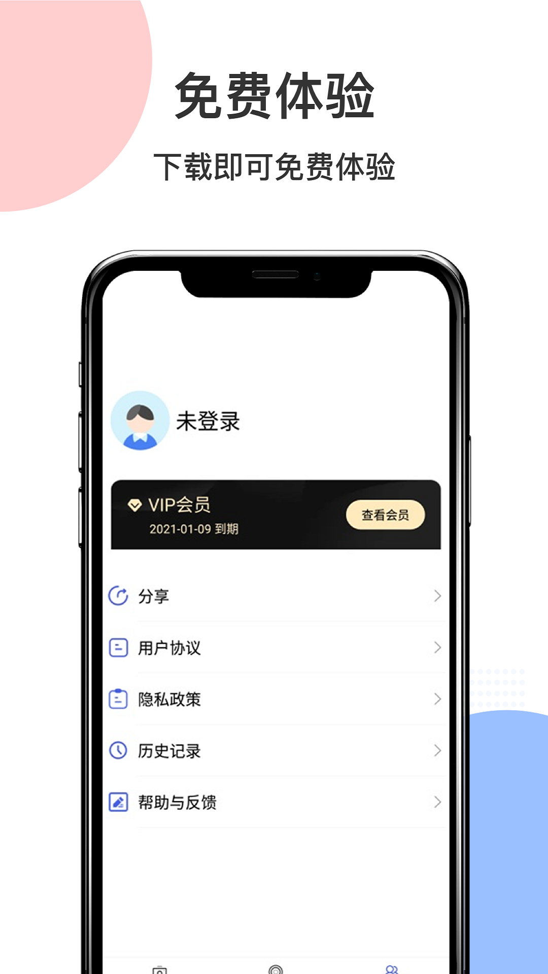 智慧识图app截图