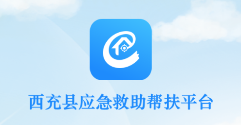 防贫监测app